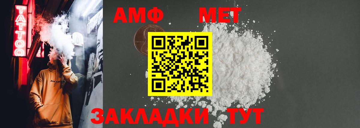 Amphetamine  Амфетамин Premium  гидра как войти  Кореновск  Вход с VPN 
