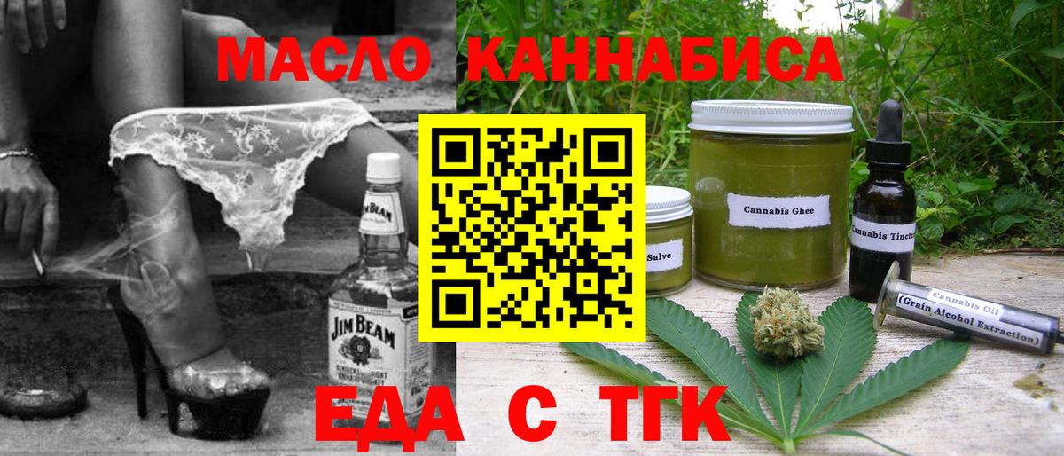 Кореновск  Еда ТГК конопля  Вход с VPN 