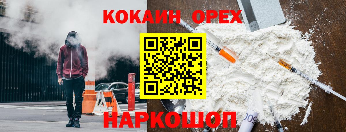 КОКАИН Fish Scale Кореновск