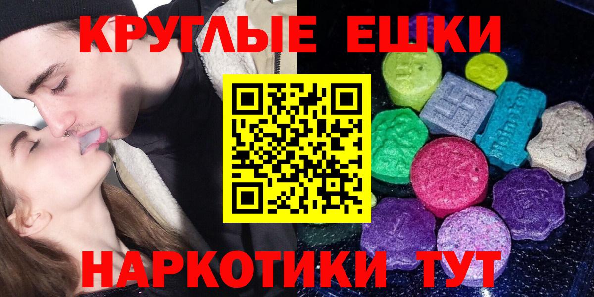 ЭКСТАЗИ DUBAI  Ecstasy круглые  omg   ЭКСТАЗИ  Кореновск  Вход с VPN 