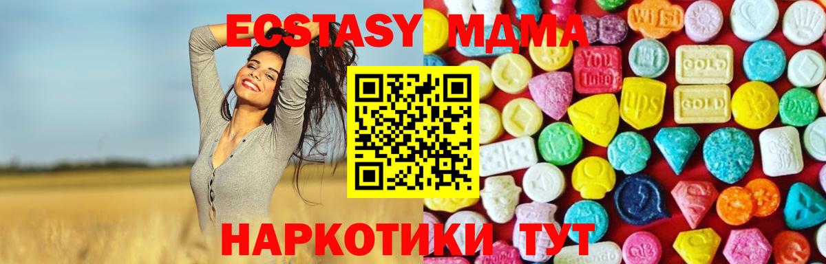 ЭКСТАЗИ 280 MDMA Кореновск