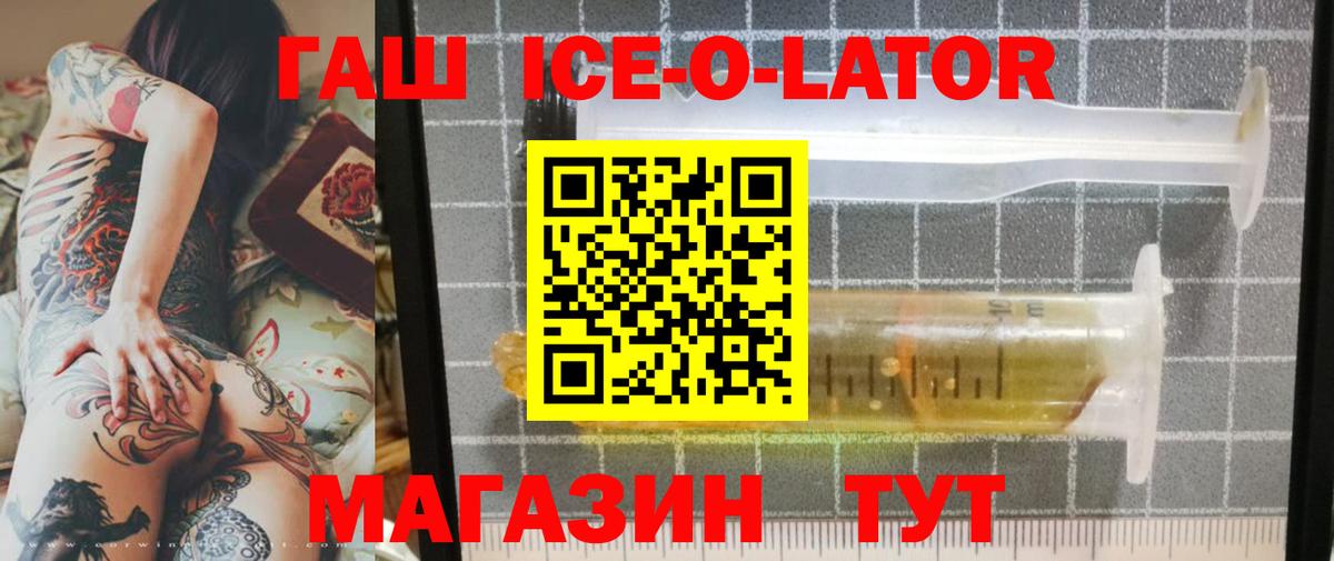 ГАШИШ Premium  ГАШ гашик  Вход с VPN  Кореновск 