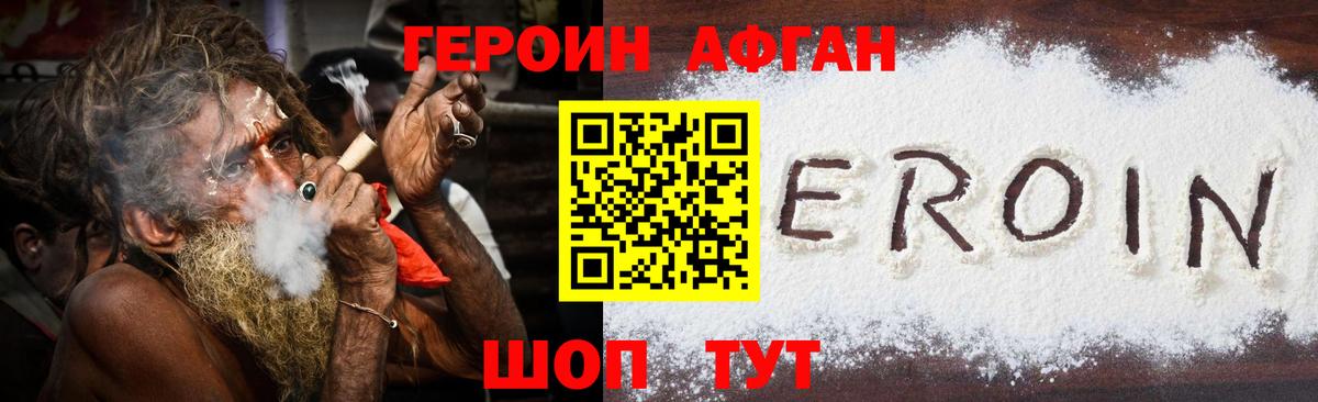Кореновск  Героин хмурый  Героин  Вход с VPN 