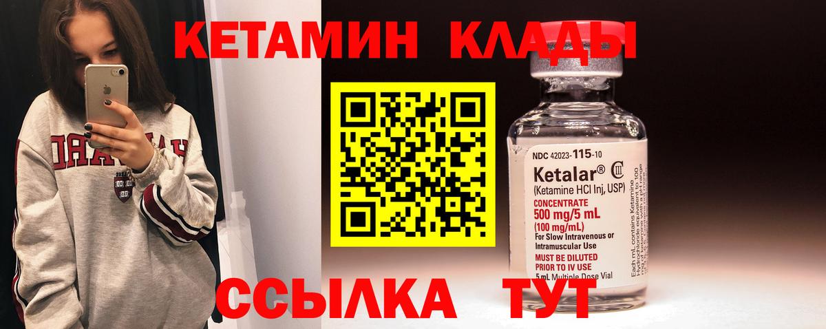 КЕТАМИН ketamine Кореновск