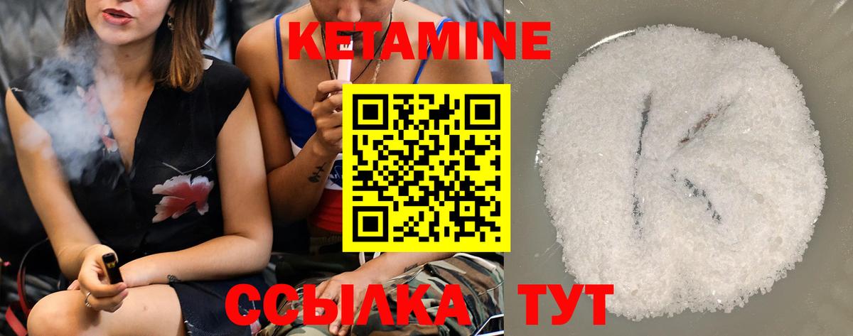 Кореновск  Кетамин ketamine  Вход с VPN 