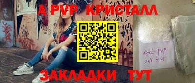 спиды Ставрополь