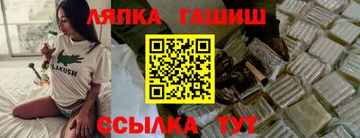 молекула духа Сланцы