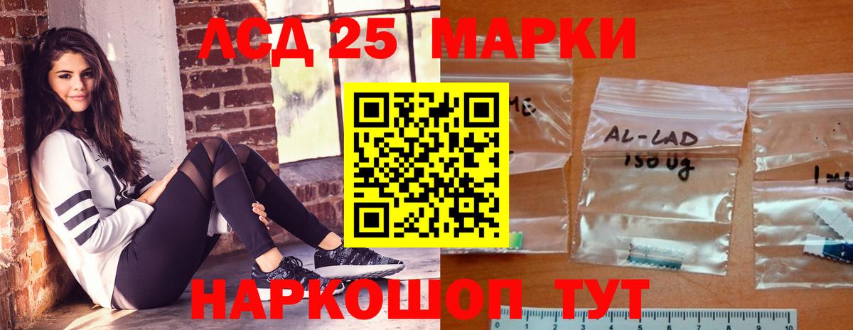 Лсд 25 экстази кислота  LSD-25 экстази кислота  Вход с VPN  Кореновск 