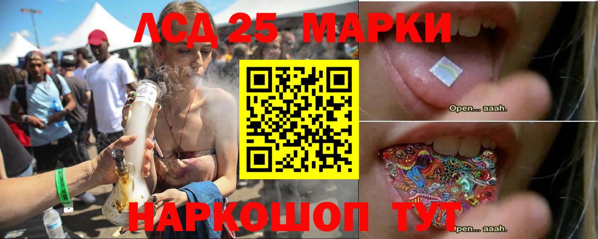 LSD-25 экстази кислота Кореновск