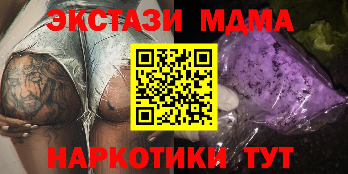 MDMA  Вход с VPN  Кореновск  МДМА молли  MDMA кристаллы 