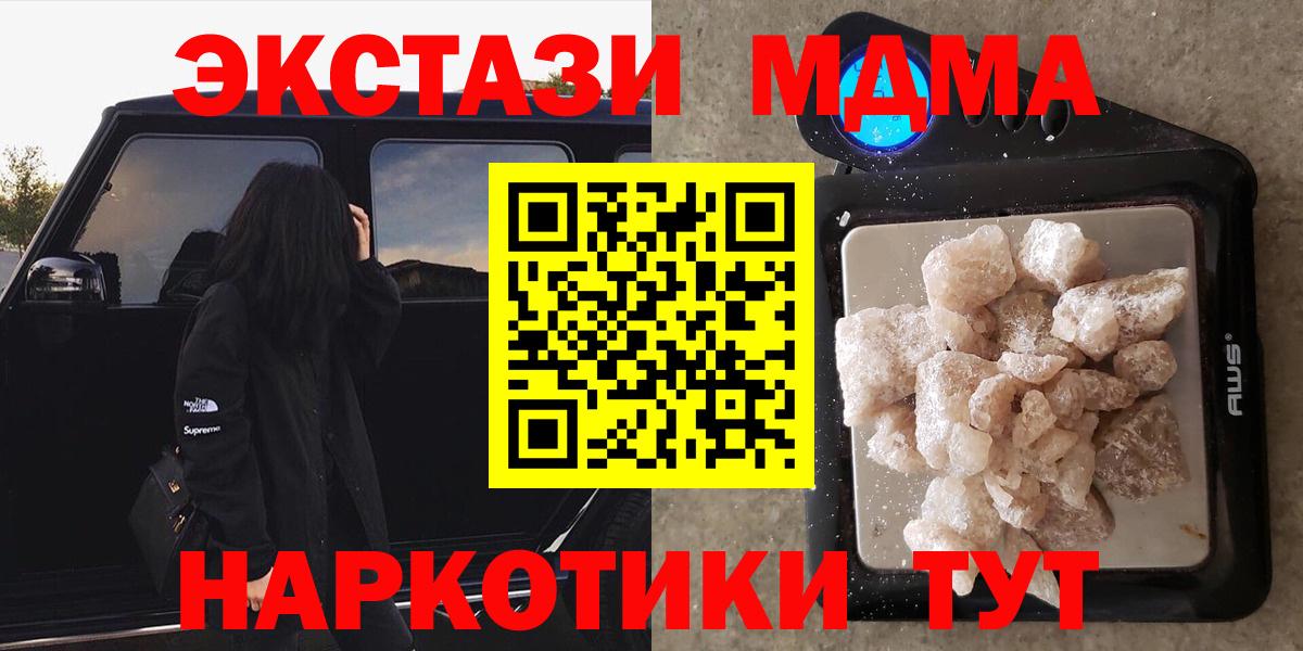 MDMA Molly Кореновск