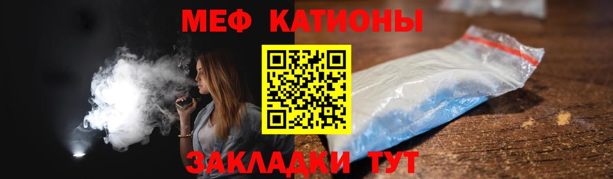 Меф мяу мяу кристаллы Кореновск