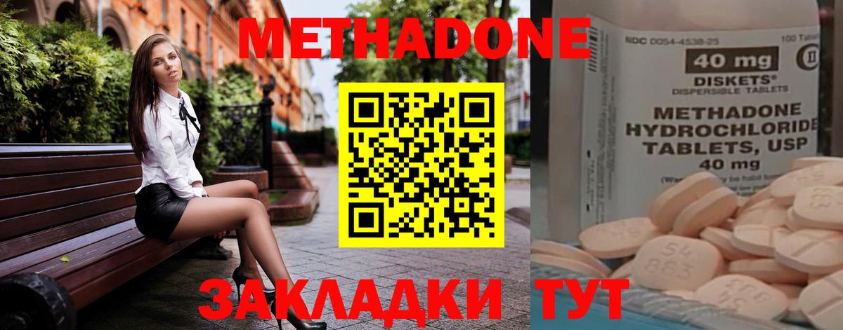 Кореновск  МЕТАДОН кристалл  блэк спрут вход  Вход с VPN 