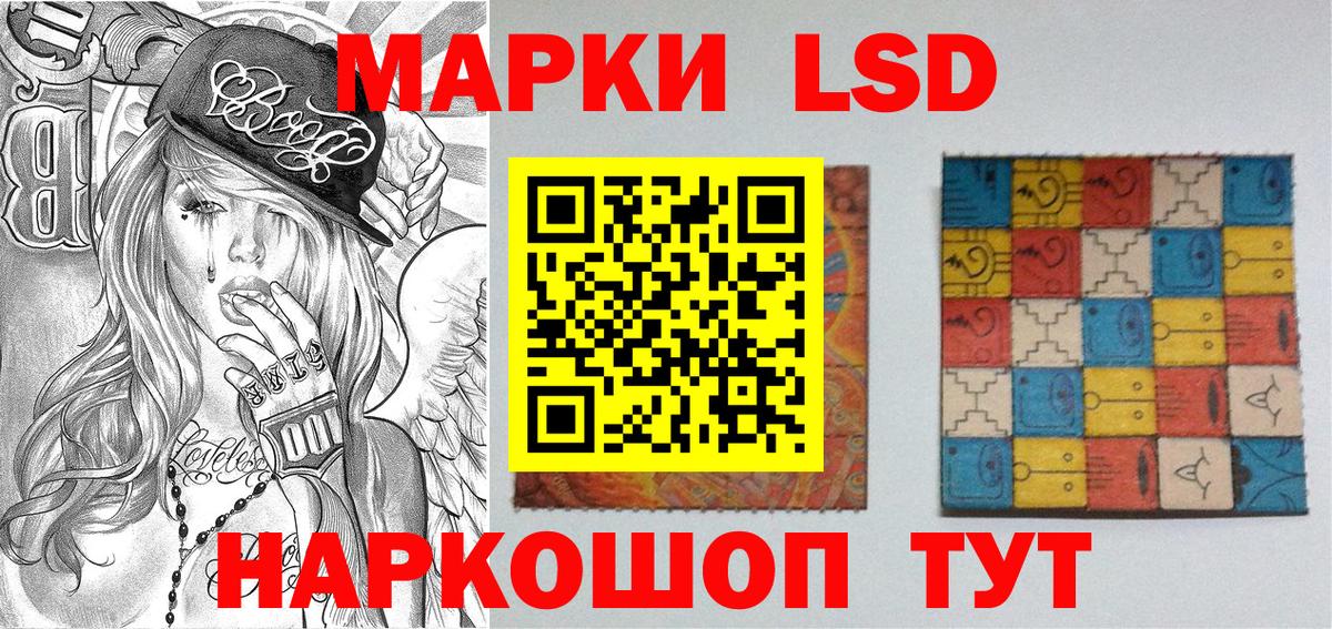 Кореновск  Марки NBOMe 1,8мг  Марки 25I-NBOMe  Вход с VPN 